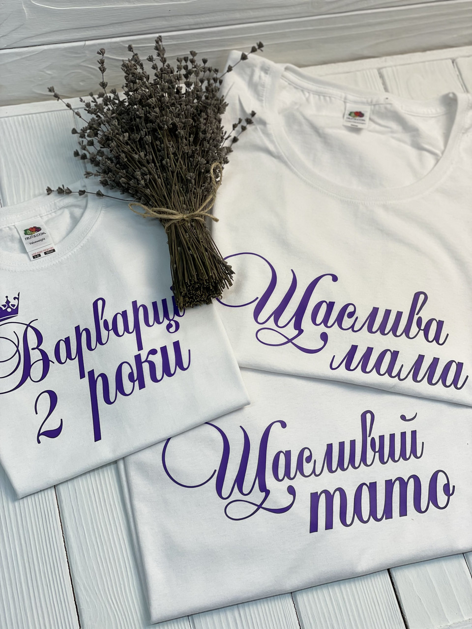 Сімейні футболки - Щаслива мама" - "Щасливий тато" - "Варварці 2 рочки" імена та вік індивідуальні - фото 1 - id-p2001938384