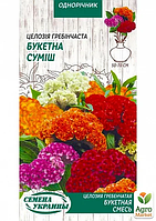 Целозія Гребінчаста Букетна суміш 0,1г Насіння України