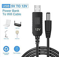 Качественный кабель питания 12v для wi-fi роутера от power bank USB-DC 100см. (1м.)