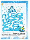 Новорічні книги для дітей Activity book Зимові забави з 6 років Кросворди Розмальовки Лабіринти Дитячі книги, фото 2