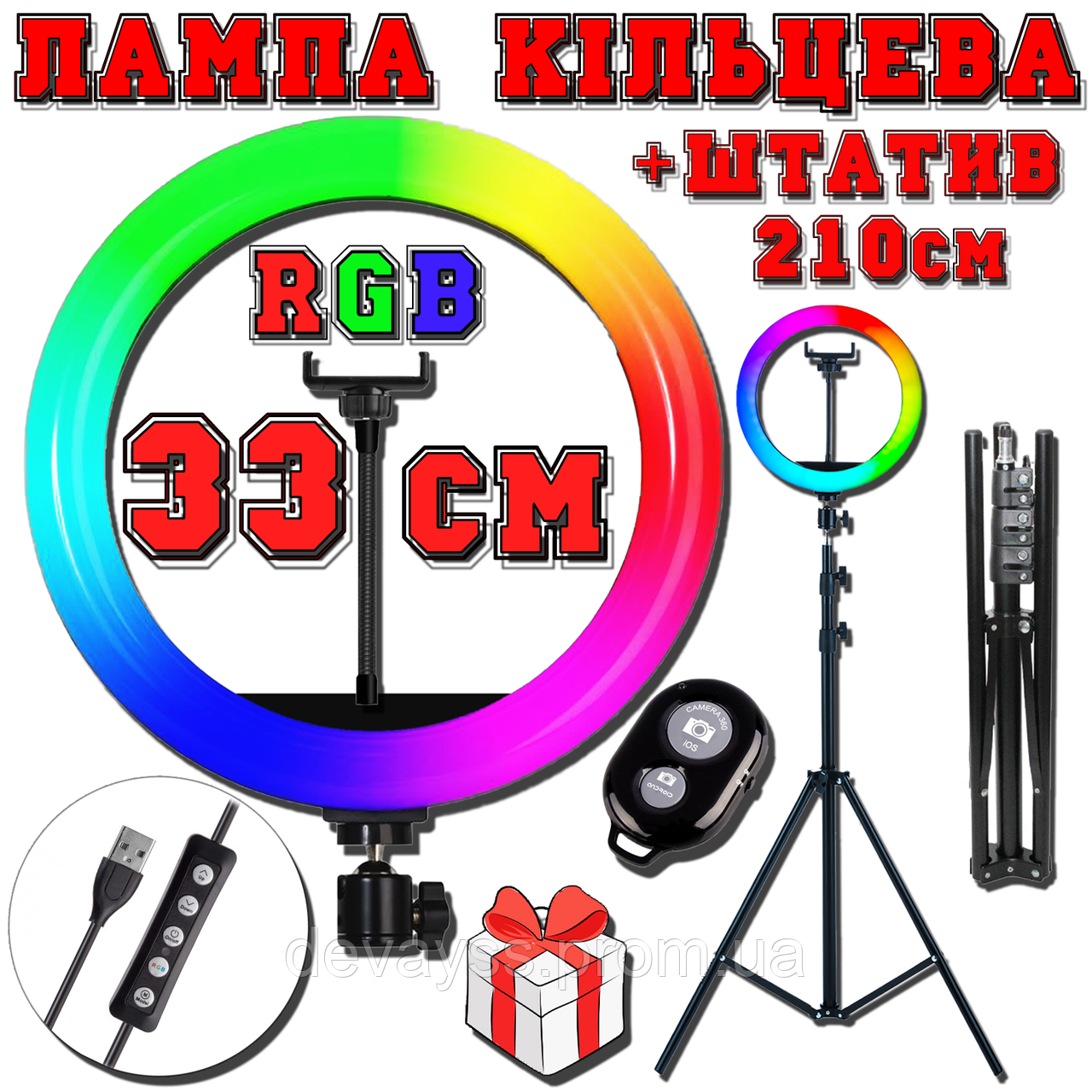 Кільцева кольорова лампа RGB LED MJ33 світлодіодна Набір 3в1 для блогера Cелфі кільце зі штативом 33 см