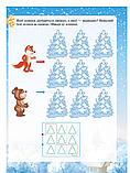 Новорічні книги для дітей Activity book Зимові забави з 6 років Кросворди Розмальовки Лабіринти Дитячі книги, фото 4