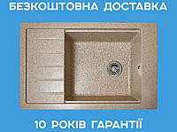 Гранитная кухонная мойка прямоугольная Romzha Patrat 78 Piesok (301)