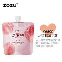 Крем для рук Zozu Peach Hydra Silky Hand Cream с экстрактом персика 30мл