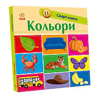 Кольори