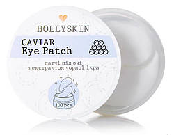 Тканинні патчі під очі HOLLYSKIN Caviar Eye Patch