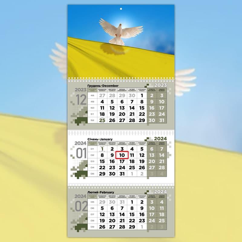 Календар квартальний 2024 "Голуб Миру в Україні" сітка мілітарі
