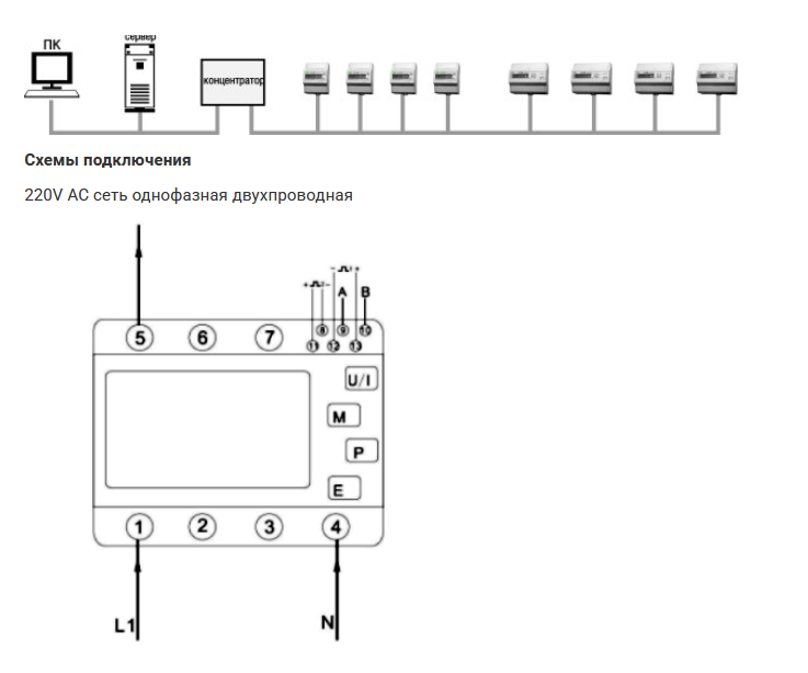 Счетчик электроенергии 3-фазный LЕ-03МQ с MODBUS RTU, 100(5)А с анализатором - фото 4 - id-p1035652330