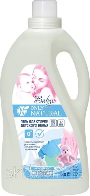 Гель для прання дитячий Only Natural 2л