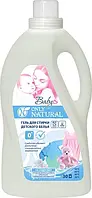 Гель для прання дитячий Only Natural 2л