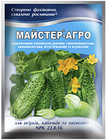 Добриво Майстер-Агро для огірків, кабачків та патисонів 100 г