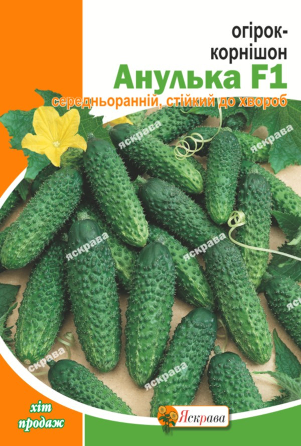 Огірок-корнішон Анулька F1 2.5 г (насіння огірків)