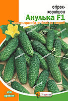 Огірок-корнішон Анулька F1 5 г (насіння огірків)