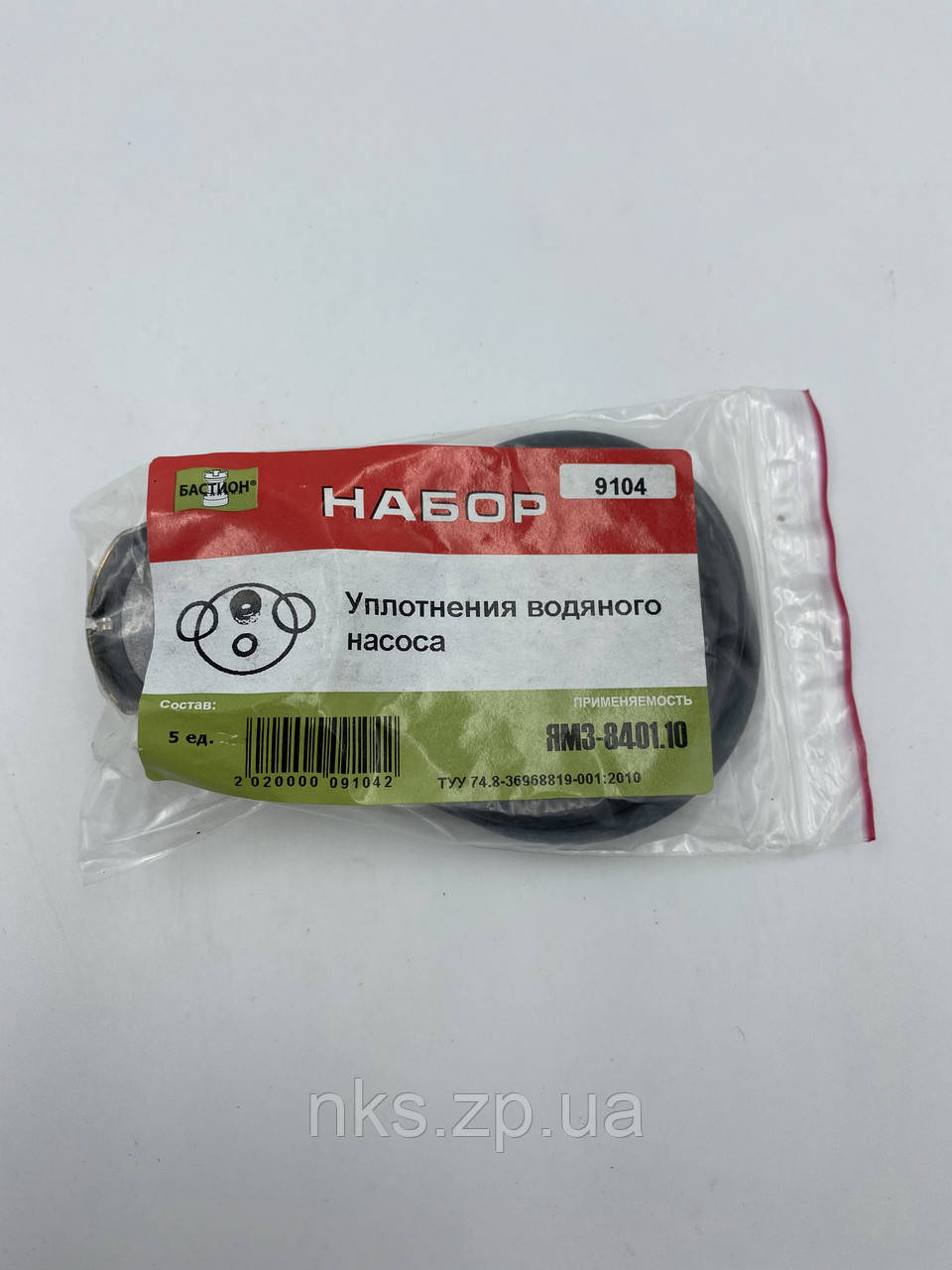 9104 р/к Водяного насосу ЯМЗ-8401