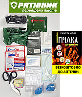 Аптечка«РЯТІВНИК. Базова з турнікетом СІЧ (SICH-TOURNIQUET, оригінал) тактична військова індивідуальна(СТМ)