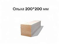 Клееный брус из ольхи 200х200 мм