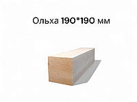 Клееный брус из ольхи 190х190 мм