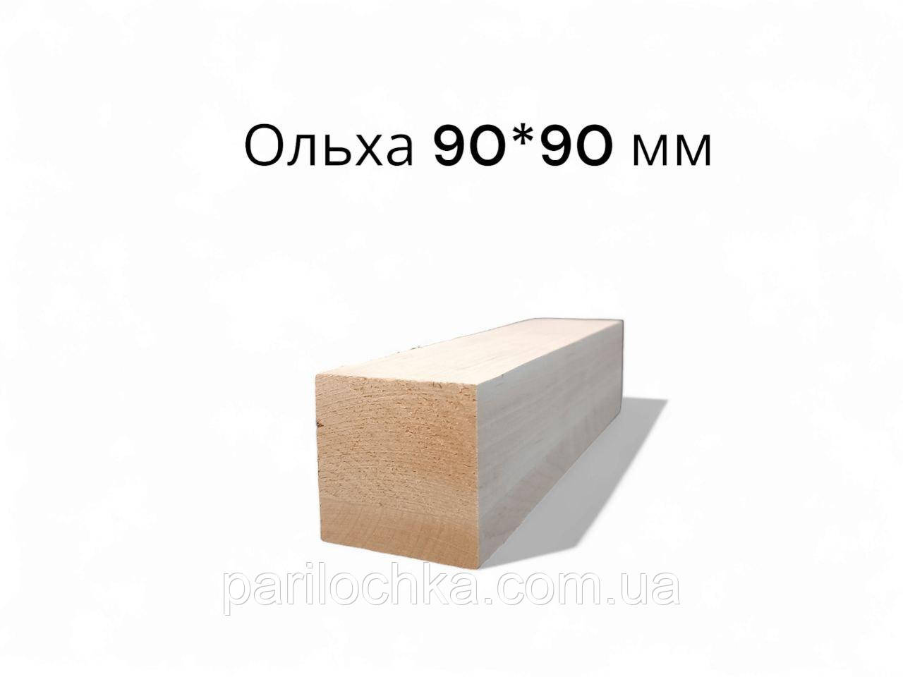 Клеєний брус із вільхи 90х90 мм