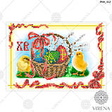 Схема для вишивання бісером Великодня рушник 26х34 см. Габардин, фото 2