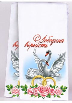 Заготівка під вишивку бісеромрушник Лебеді та троянди. Габардин. 30х220 см