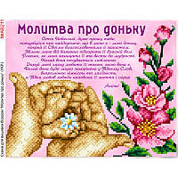 Схема вишивки бісером 594 про дочки А4. Габардин