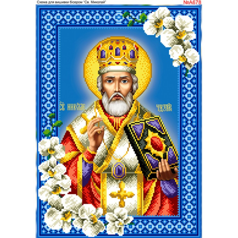 Схема вишивки бісером Святий Миколай білі орхідеї А3. Габардин, фото 1