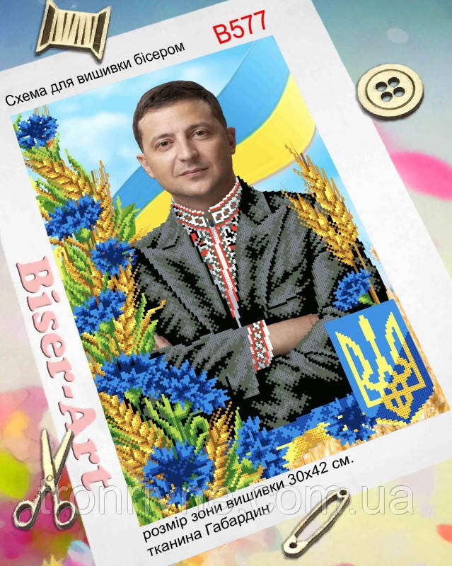 Схема вышивки бисером Зеленський А3. Габардин