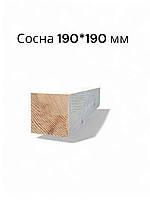 Клееный брус из сосны 190х190 мм