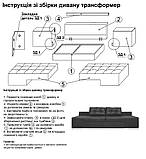 Диван трансформер кутовий ліжко, фото 4