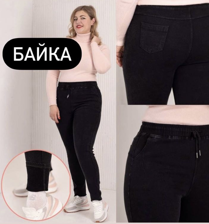 Зручні теплі утепленні джегінси / джинси на байці великих розмірів 54-60 розміри чорні, фото 1