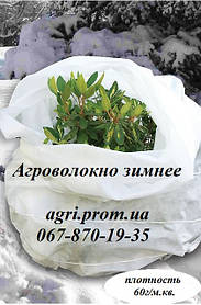 Агроволокно біле 50 г/м2 та 60 г/м2