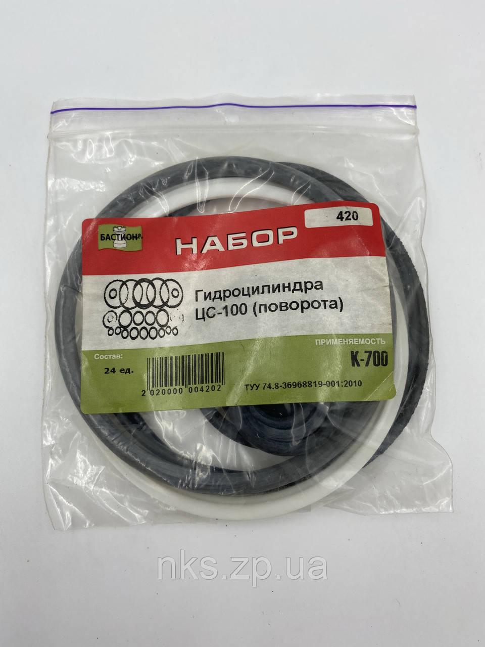 420 р/к Гідроциліндра ЦС-100 повороту К-700
