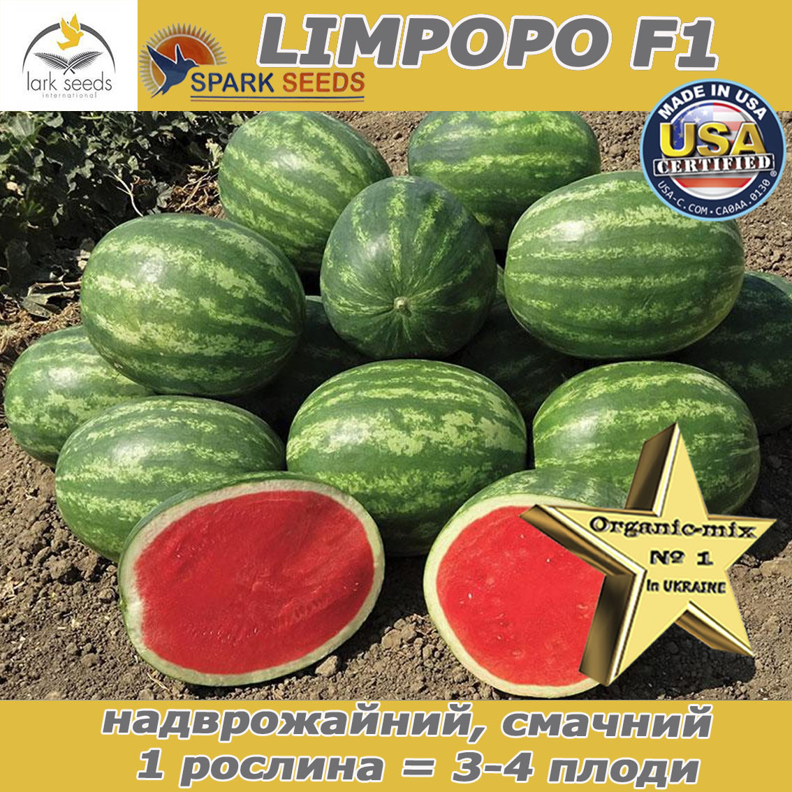 Насіння кавуна Лімпопо F1 / Limpopo F1 (1000 насінин) ТМ Spark Seeds (США)