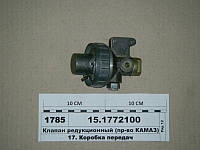 Клапан редукционный (пр-во КАМАЗ) 15.1772100