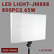 Лампа відеосвітло LED JM888 800pcs 65W відеосвітло для фото, відео зі штативом 2,1 м. Студійне світло