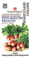 Редіс Французький сніданок 200 шт Сонячний березень