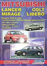 MITSUBISHI COLT /LANCER/MIRAGE/LIBERO Бензин • Дизель Модели 1991-1996/2000 Руководство по ремонту