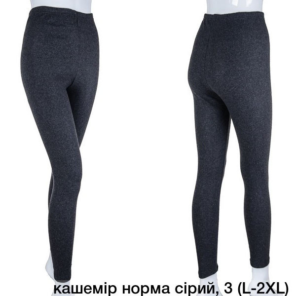 Сірі кашемірові гамаші з начосом (Норма) Розміри: 46,48,50 (17052)