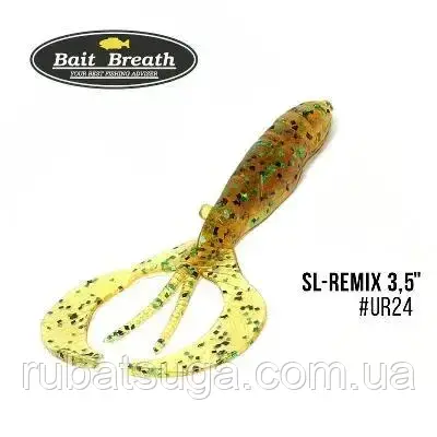 Приманка Bait Breath SL-Remix 3,5" (8шт.) #Ur24 Pumpkin/Green/seed