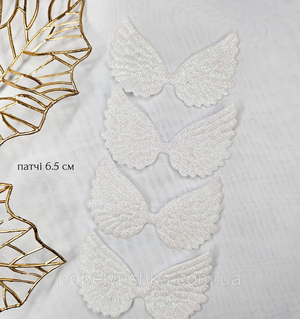 Патчі "Крила" білі, 65×43 мм, фото 1