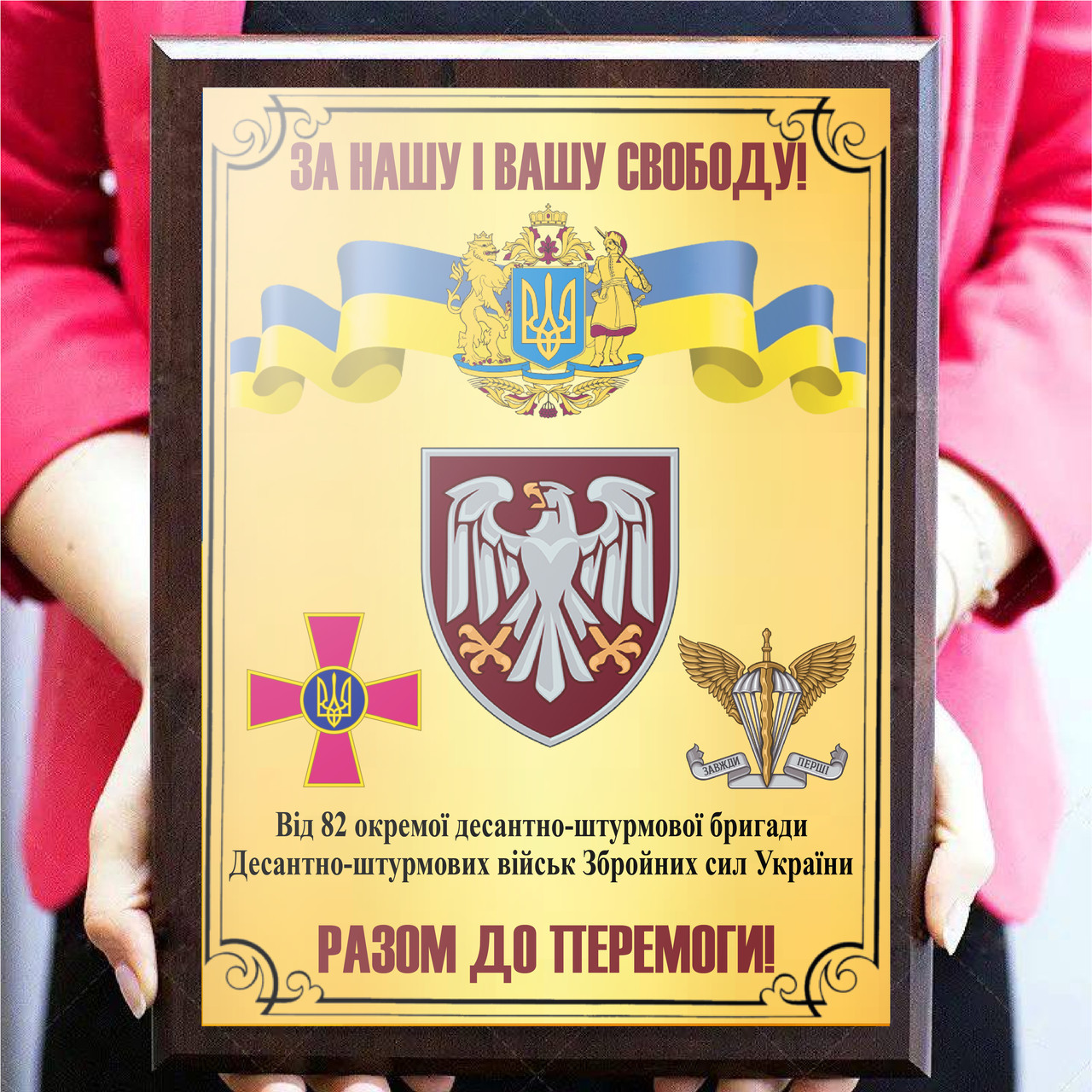 Диплом нагорода металева з емблемою бригади на підкладці з дерева