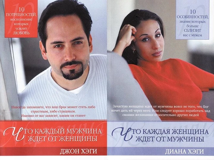 Что каждый мужчина ждет от женщины