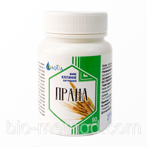 ПРАНА / 90 таблеток – природний енергетик, підвищує енергію, зміцнює імунітет, нормалізує обмін речовин.