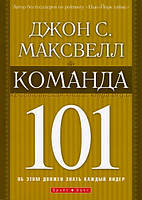 Команда 101