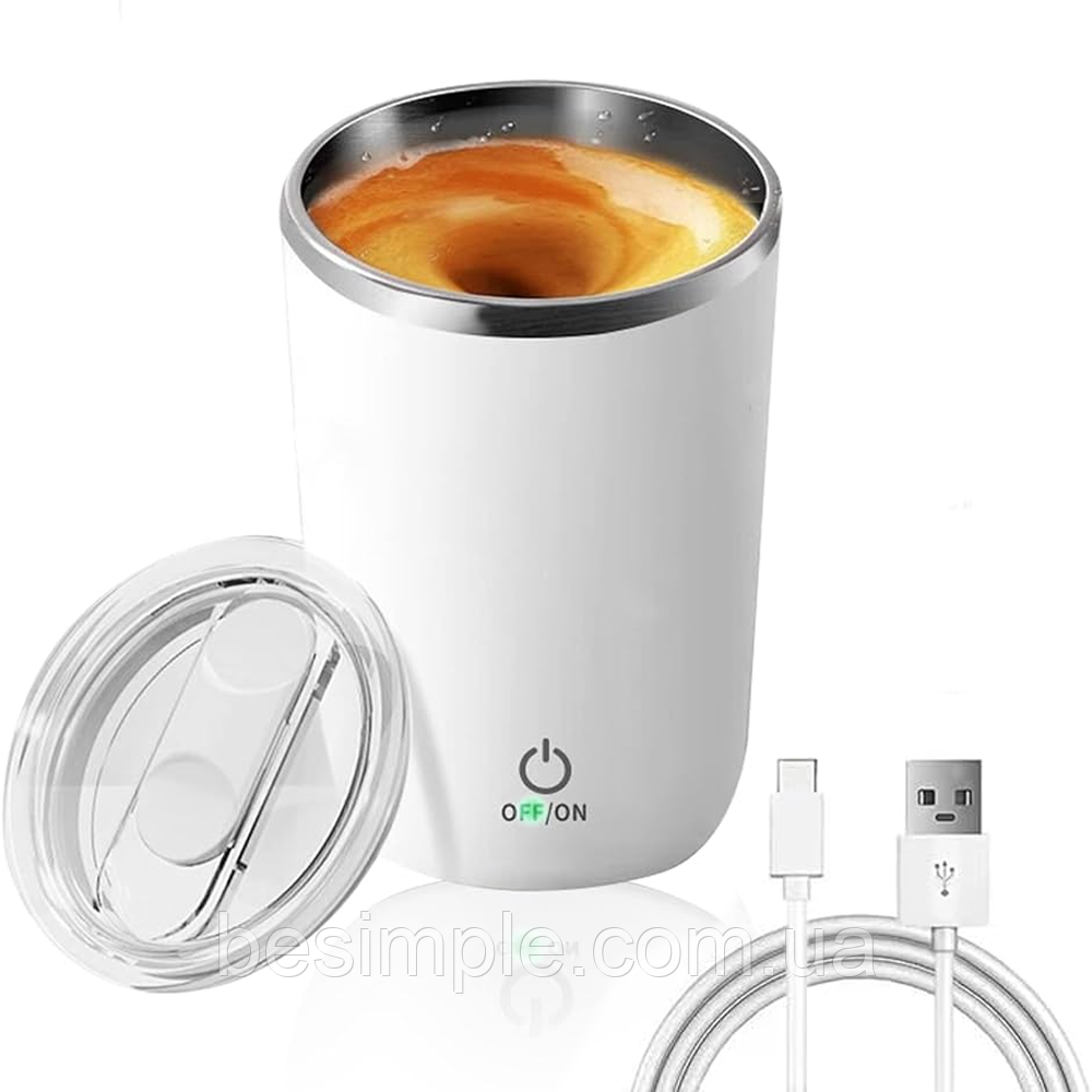 Чашка на 350 мл, з автоматичним перемішуванням та USB, YOUZI 1393-4, Білий / Кухоль мішалка