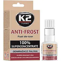 Размораживатель топлива ANTI FROST 50мл K2