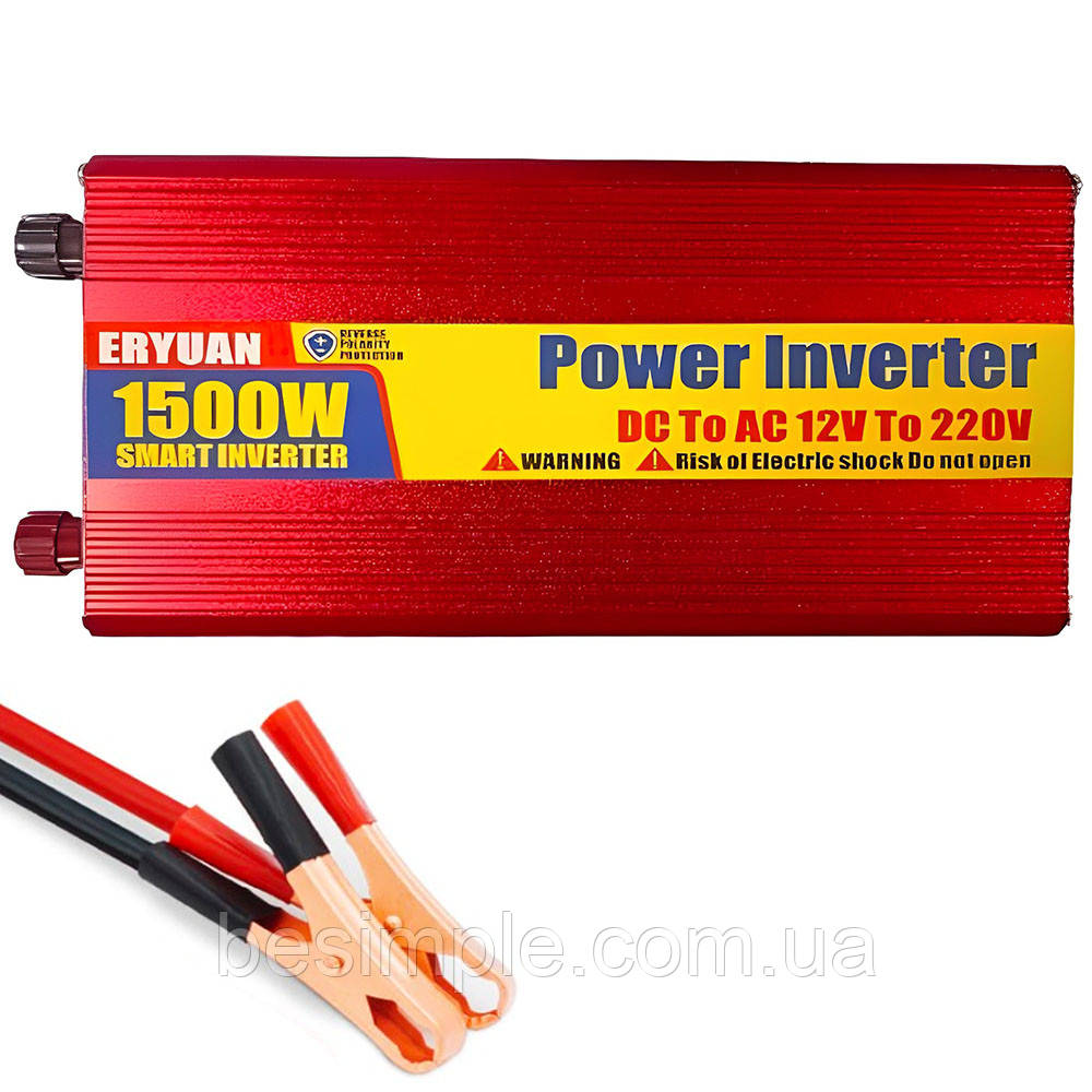 Перетворювач напруги з 12V на 220V (1500W) / Автомобільний інвертор із захистом від перевантажень