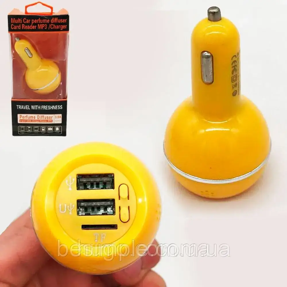 ФМ модулятор 3в1 Ароматизатор освіжувач USB, 12V, 899, Жовтий / Трансмітер в машину