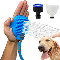 Щетка-душ для купания домашних животных, со шлангом / Силиконовая перчатка для мытья животных
