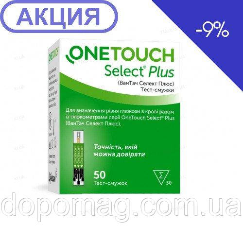 Тест-смужки One Touch Select Plus 50